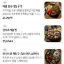 일월사당 | [사당역] 조용한 저녁, 불향 가득한 한상 일월육일 | 해산물 맛집 후기 | 내돈내산