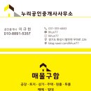 누리공인중개사사무소 이미지