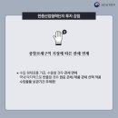 한중산업 정책브리핑
