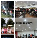 한국미용디자인협회 이미지