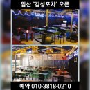 안동목살구이 이미지