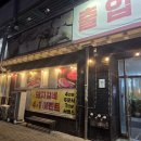 산호갈비옥계점 | 구미 옥계 돼지갈비맛집 산호갈비 방문후기