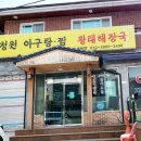 청원아구 이미지