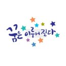 드림캐쳐스튜디오 - 수성구 화랑로8길 11-11 | 드림캐쳐스튜디오