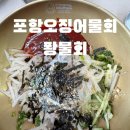 퐝물회 이미지