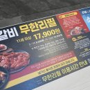 명륜진사갈비 수영점 이미지