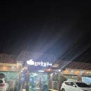 가산오리숯불구이 이미지