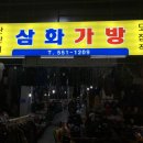 삼화시장 이미지