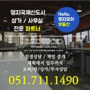 명지부동산중개사무소 이미지