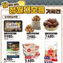 둥근전단
