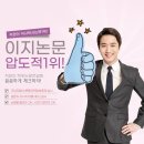 이지컨설팅 이미지