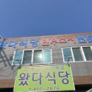 부산 영도 맛집 스지된장전골 왔다식당 솔직후기