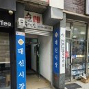 예림안마원 네이버블로그