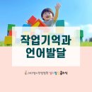 인천아동발달센터