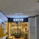 상화한의원 네이버블로그