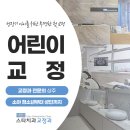 활짝웃는치과교정과치과의원 | 스타치과 교정과 치과의원과 알아보는 성장기 투명교정 장치의 장점과 관리법