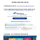 한림대학교 보건과학대학원 이미지