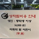 한우장터 | 양주 장우랑 후기! 장어도 맛있고 한우까지 먹은 날