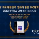 애터미주식회사 이미지