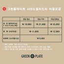 플레이트그린 | 신내역 샤브샤브 맛집 뷔페 &#34;그린플레이트 신내점&#34; 솔직 후기