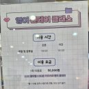 신나는 과학실험 놀이터 이미지