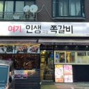 인생극장(미금역점) 이미지