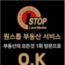 닥터랜드공인중개사 사무소 이미지