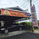 신한리 | 경북 경산시 와촌면 강원도래요생감자옹심수제비 : 생감자옹심수제비, 감자전 후기, 메뉴, 주차 정보