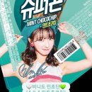 빙그레슈퍼