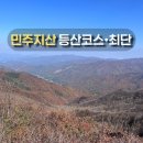 상촌면 간이화장실(황룡사 입구) | 민주지산 등산코스 최단 등산코스 주차장