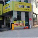 딱조아 이미지