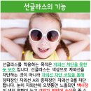 눈사랑안경 국제신도시점 이미지