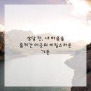 동감치과의원 | 씹는 맛이 사라지던 어느 날의 소름 돋는 경험