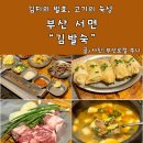 고기구워주는집 | 서면 구워주는 고기집 발효 맛집 김발숙 내돈내산 후기