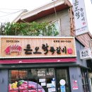 돈오락쪽갈비 연제점 이미지