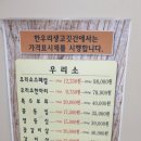 한우리 생고깃간 | 구로동 한우리 생고깃간 버섯생불고기 먹방 후기