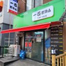 일백돈가스 이미지