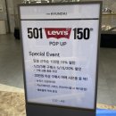 리바이스현대백화점 이미지