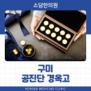 소담한의원 이미지