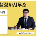 행복행정사사무소 이미지