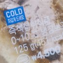 이마트24 부산초장점 | 이마트24 두카샌 솔직후기, 카다이프 2% 실화? (ft. 포화지방 93%)