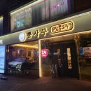 뽕사부 이미지