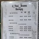 제이제이테라피 이미지