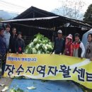 장수지역자활센터 이미지