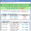 2013년 2월 18일부터 큐넷(Q-Net) 모바일 서비스 시험운영 시작 이미지