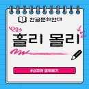 홀리몰리 이미지