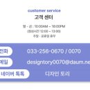 디자인토리
