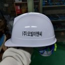 (주)오빌이앤씨 네이버블로그