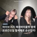 아이브 리즈 애쉬바이올렛 염색 손상없는 모로칸오일 탈색제로! 이가자 헤어비스 NC야탑점 주아실장