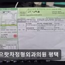 으랏차정형외과의원 네이버블로그